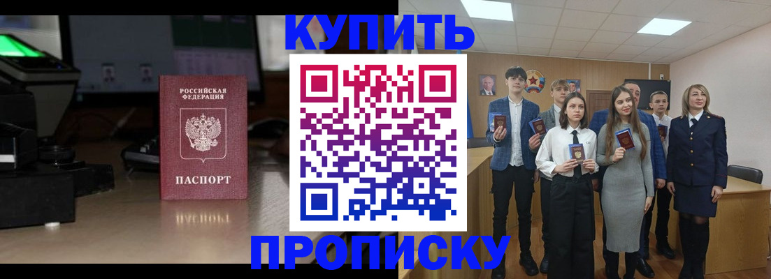 временная регистрация для школы в Петров Вале